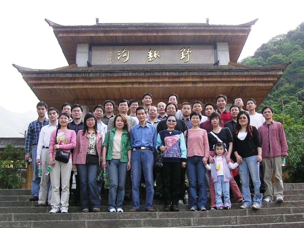 05年4月河源之旅-容